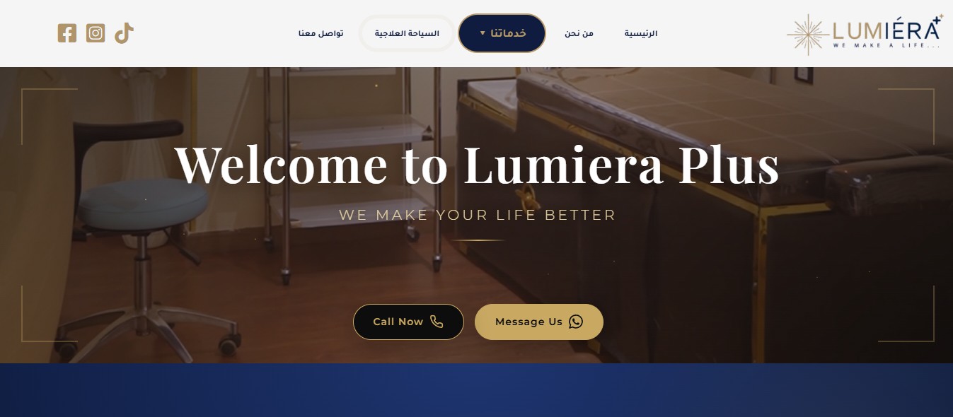 عيادة لوميرا بلاس للرعاية الطبية